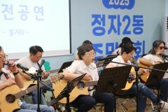 정자2동 주민총회2번 사진
